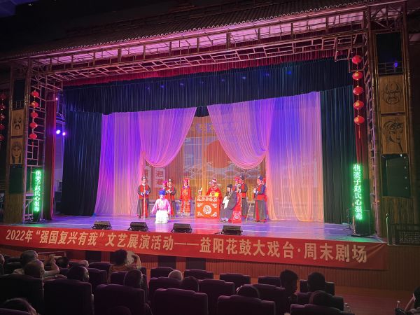 益陽市花鼓戲劇團有限公司,湖南省花鼓戲演出,湖南大型現(xiàn)代花鼓戲