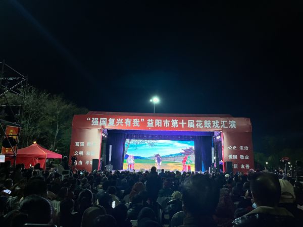 益陽市花鼓戲劇團(tuán)有限公司,湖南省花鼓戲演出,湖南大型現(xiàn)代花鼓戲