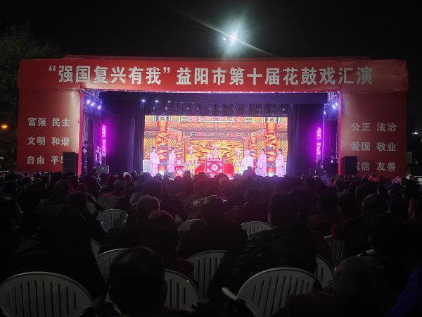 益陽市花鼓戲劇團(tuán)有限公司,湖南省花鼓戲演出,湖南大型現(xiàn)代花鼓戲